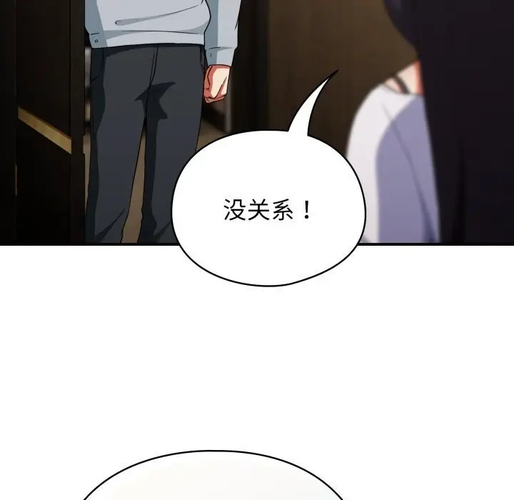漫画《硬也要拍完》第5话第64张图