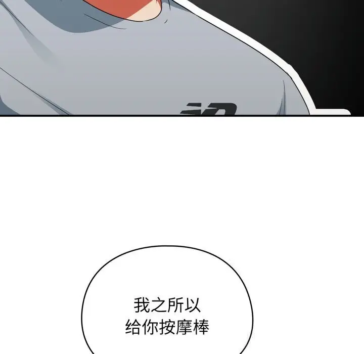 漫画《硬也要拍完》第5话第69张图