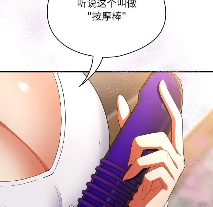 漫画《硬也要拍完》第5话第7张图