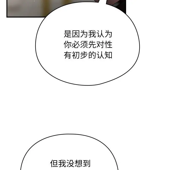 漫画《硬也要拍完》第5话第71张图