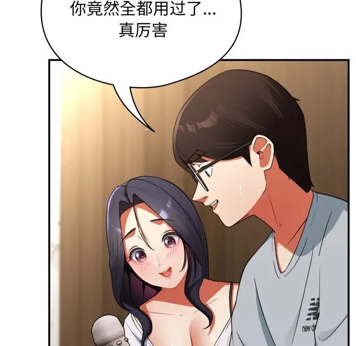 漫画《硬也要拍完》第5话第72张图