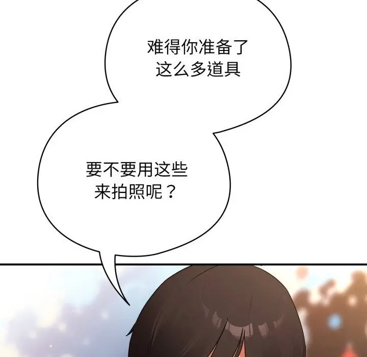 漫画《硬也要拍完》第5话第74张图