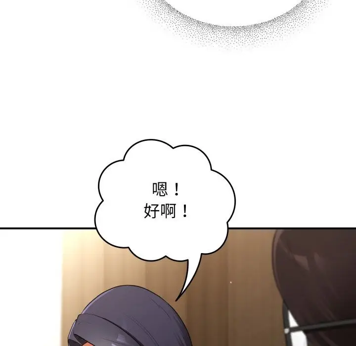 漫画《硬也要拍完》第5话第76张图