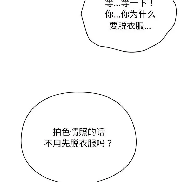 漫画《硬也要拍完》第5话第78张图