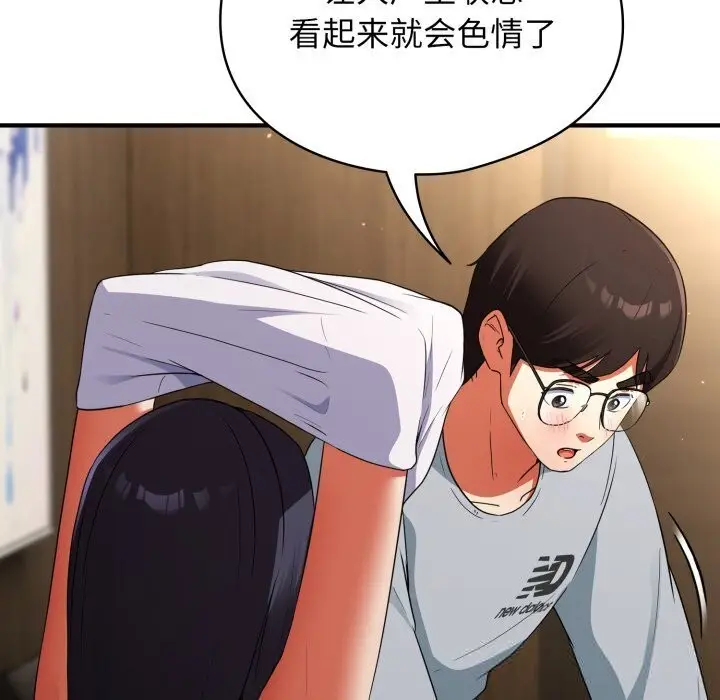 漫画《硬也要拍完》第5话第82张图