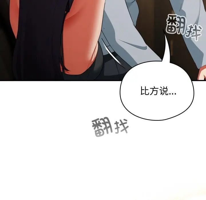 漫画《硬也要拍完》第5话第83张图