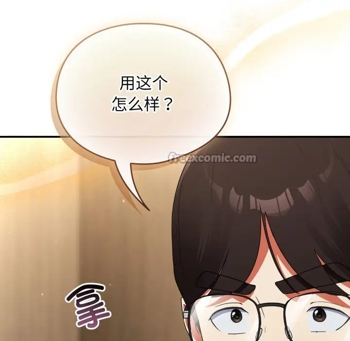 漫画《硬也要拍完》第5话第84张图