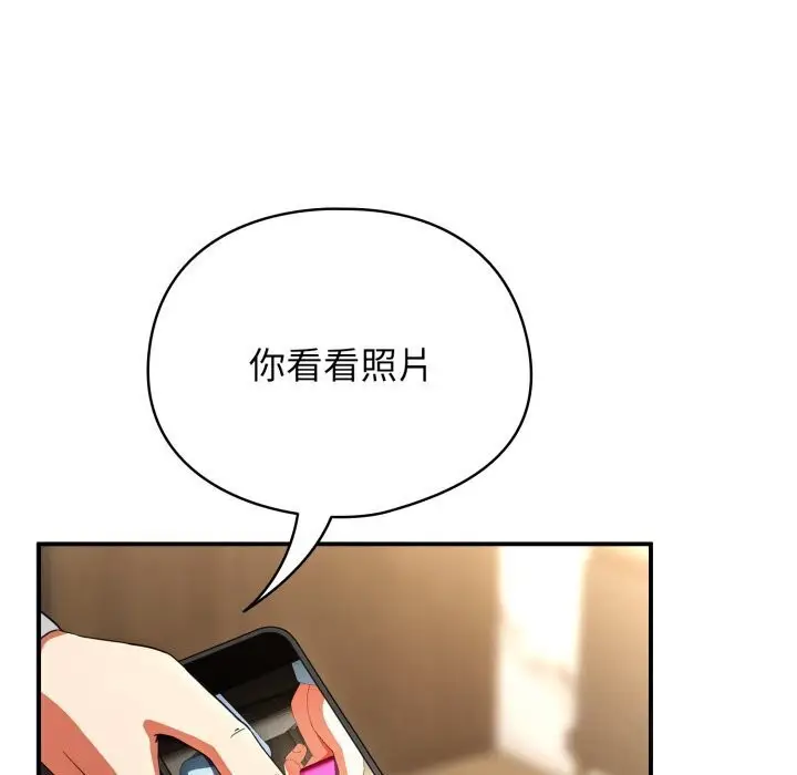 漫画《硬也要拍完》第5话第88张图