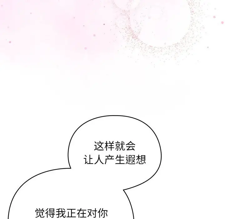 漫画《硬也要拍完》第5话第94张图