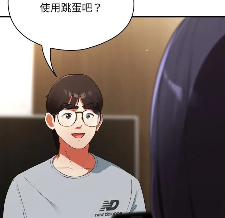 漫画《硬也要拍完》第5话第95张图