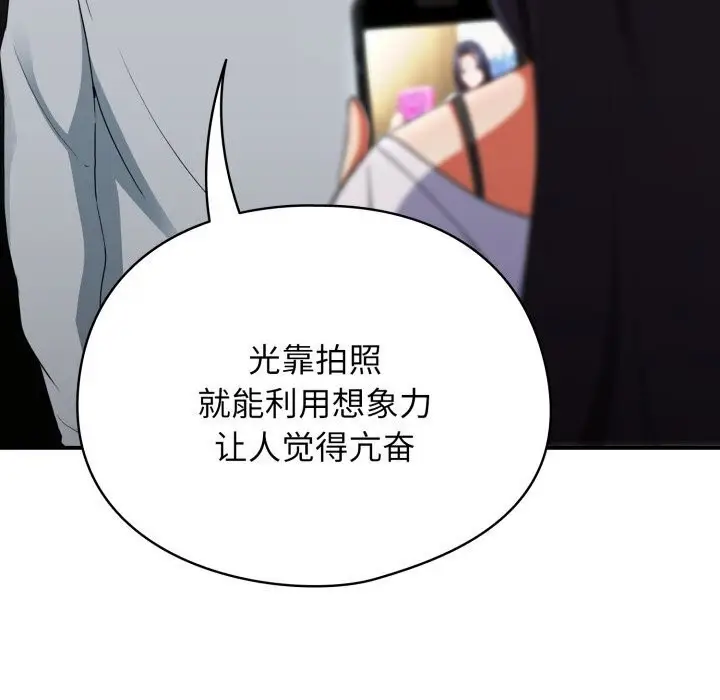 漫画《硬也要拍完》第5话第96张图