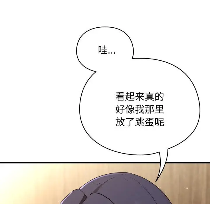 漫画《硬也要拍完》第5话第97张图