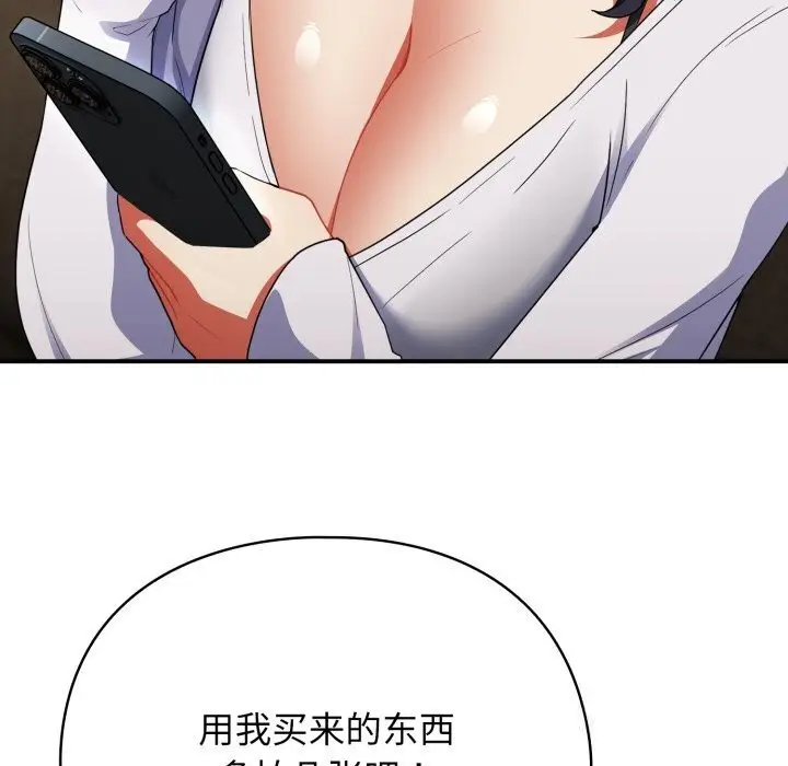 漫画《硬也要拍完》第5话第99张图