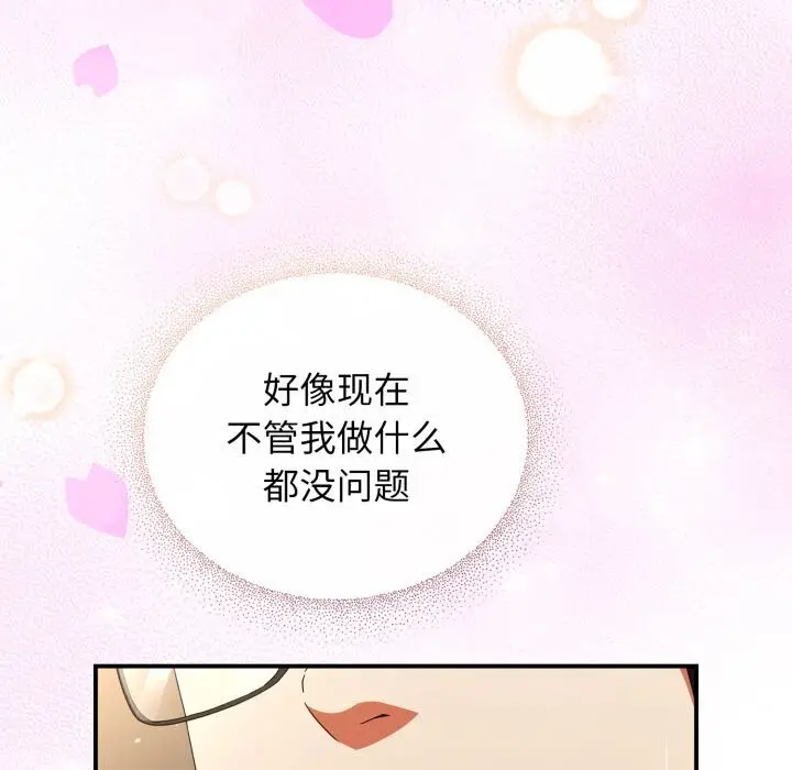 漫画《硬也要拍完》第6话第10张图