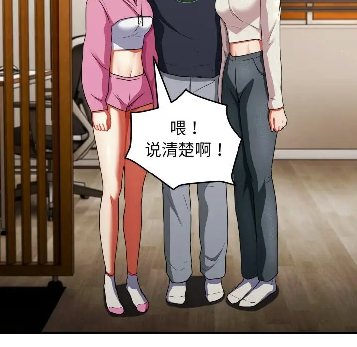 漫画《硬也要拍完》第6话第100张图