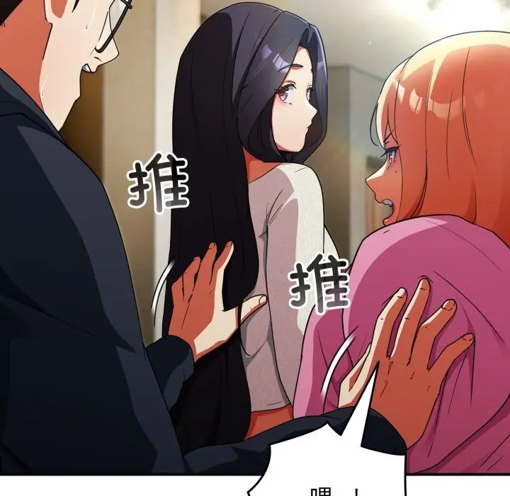 漫画《硬也要拍完》第6话第102张图