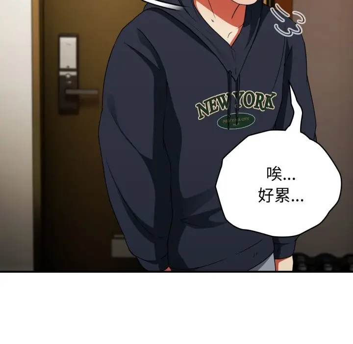 漫画《硬也要拍完》第6话第105张图