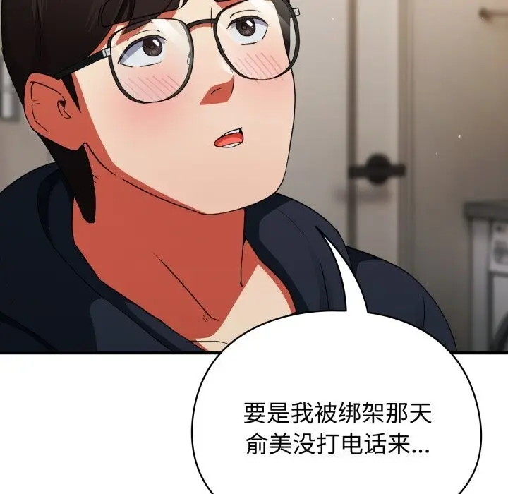 漫画《硬也要拍完》第6话第115张图