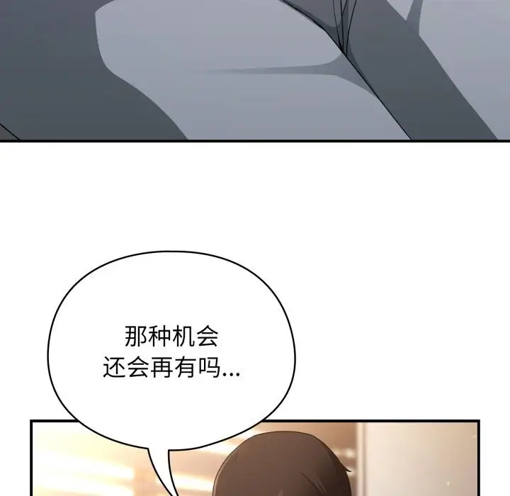 漫画《硬也要拍完》第6话第117张图