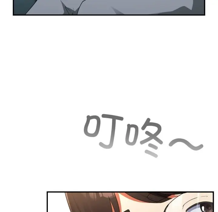漫画《硬也要拍完》第6话第119张图