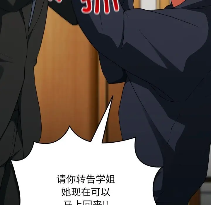 漫画《硬也要拍完》第6话第129张图