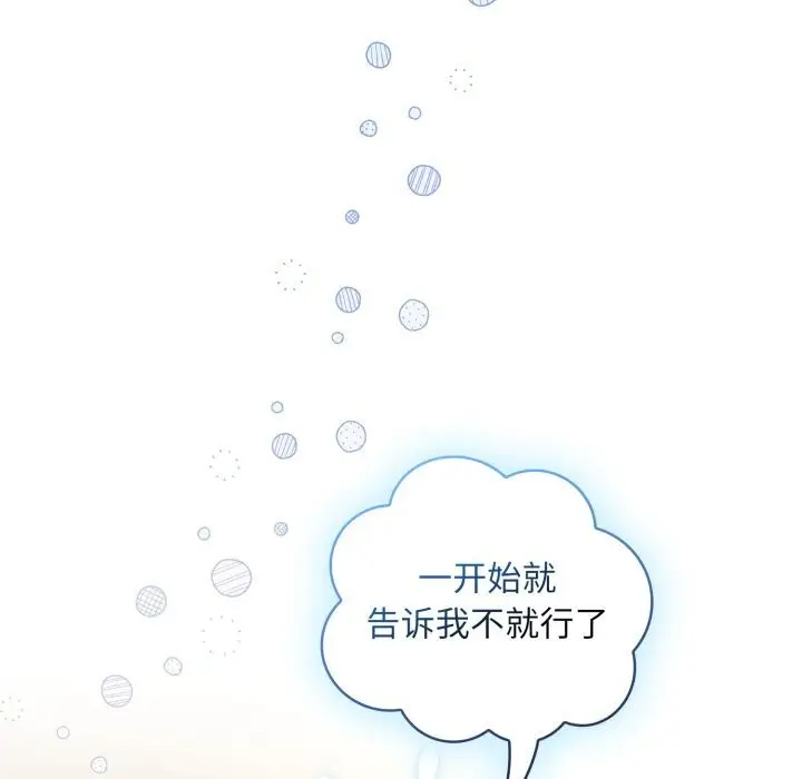 漫画《硬也要拍完》第6话第133张图