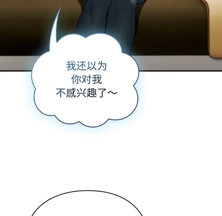 漫画《硬也要拍完》第6话第135张图