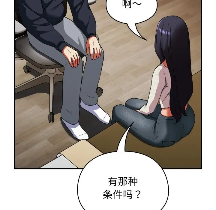 漫画《硬也要拍完》第6话第137张图