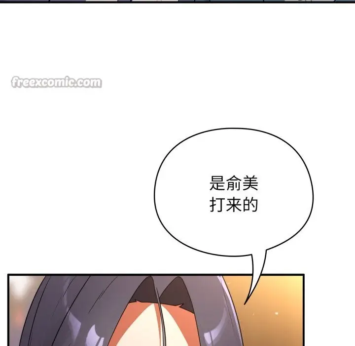 漫画《硬也要拍完》第6话第14张图