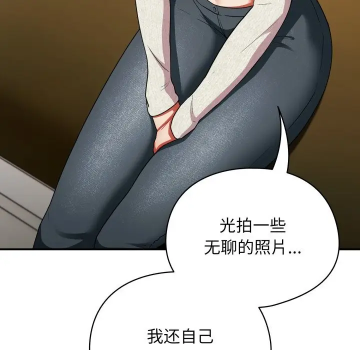 漫画《硬也要拍完》第6话第142张图