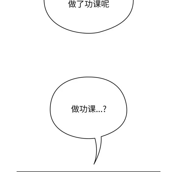 漫画《硬也要拍完》第6话第143张图