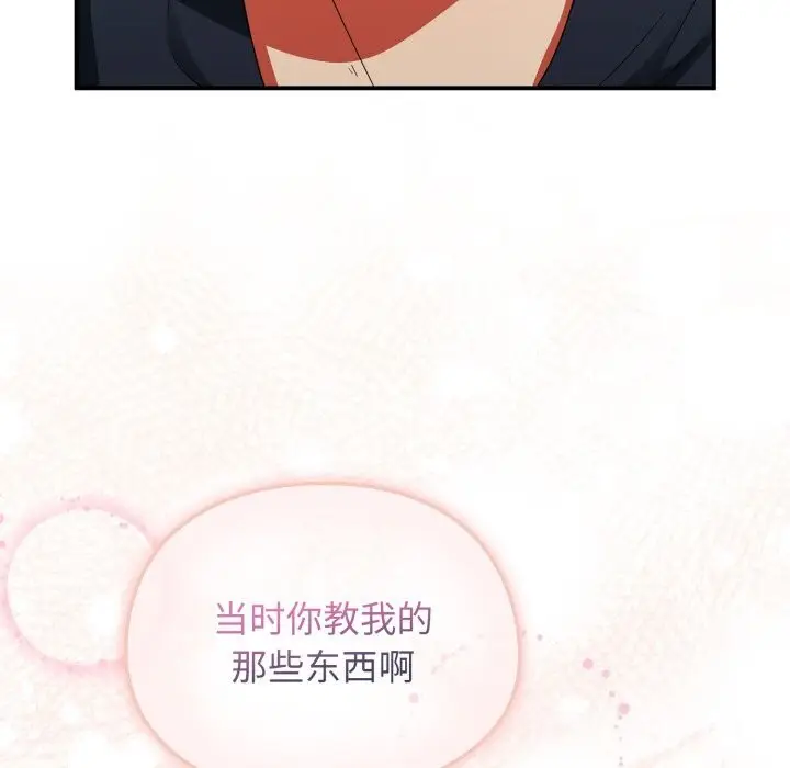 漫画《硬也要拍完》第6话第145张图