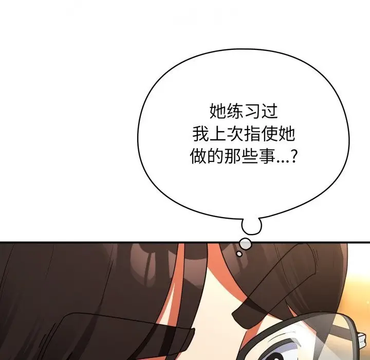 漫画《硬也要拍完》第6话第150张图