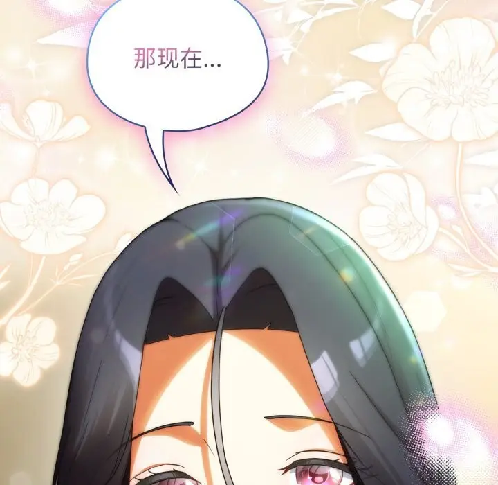 漫画《硬也要拍完》第6话第155张图