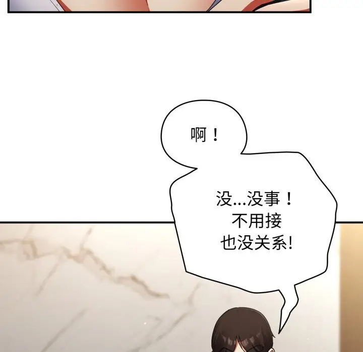 漫画《硬也要拍完》第6话第16张图
