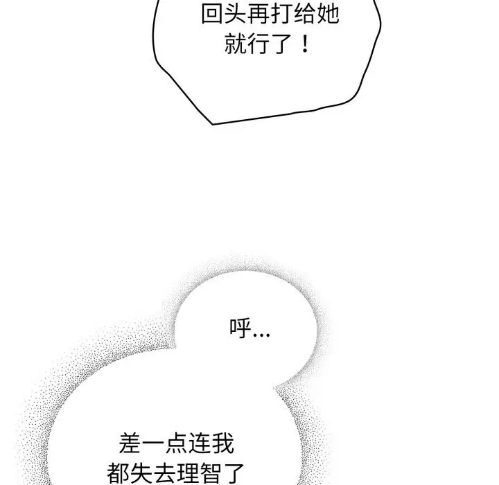 漫画《硬也要拍完》第6话第18张图