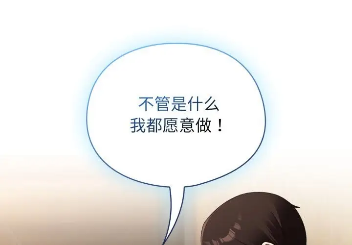 漫画《硬也要拍完》第6话第2张图