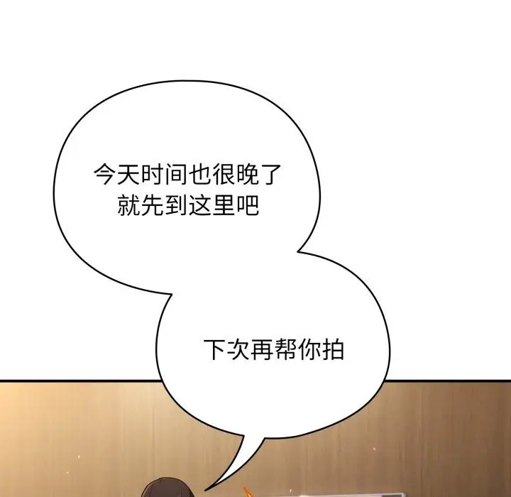 漫画《硬也要拍完》第6话第21张图
