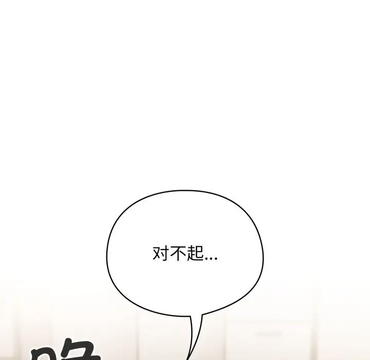 漫画《硬也要拍完》第6话第31张图