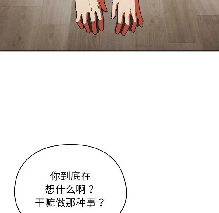 漫画《硬也要拍完》第6话第33张图
