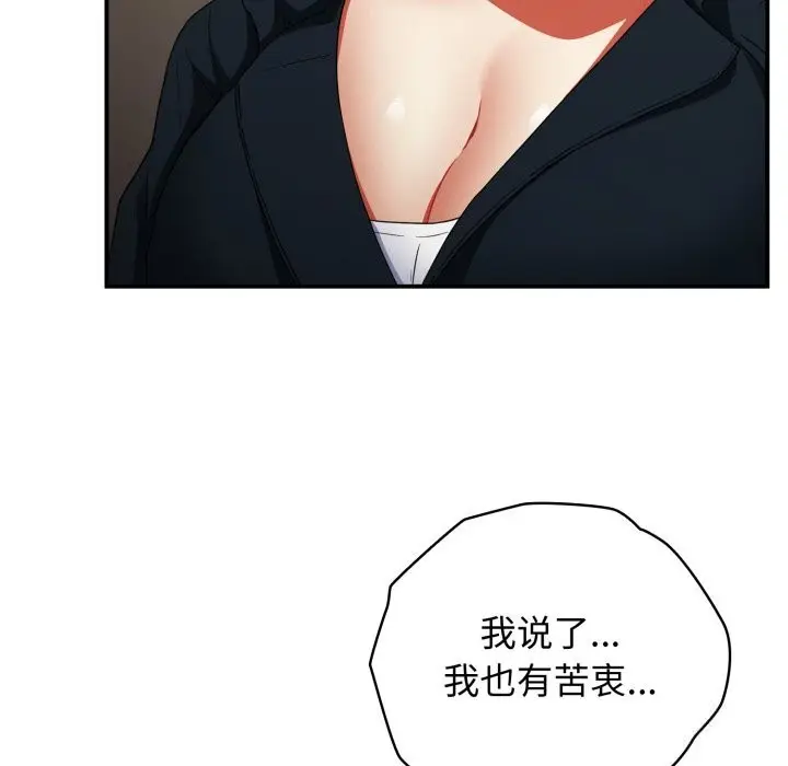 漫画《硬也要拍完》第6话第35张图