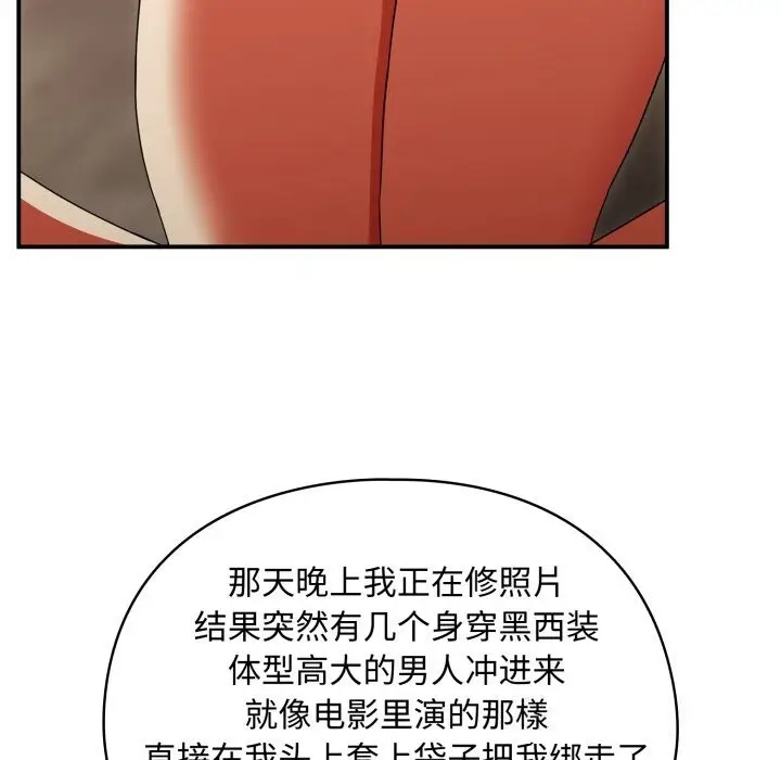 漫画《硬也要拍完》第6话第37张图
