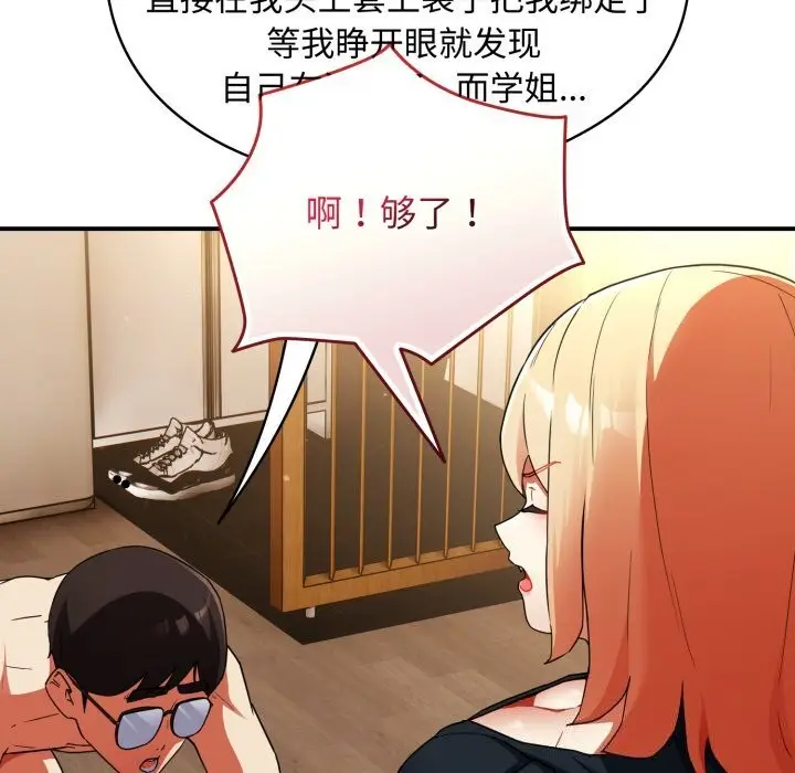 漫画《硬也要拍完》第6话第38张图