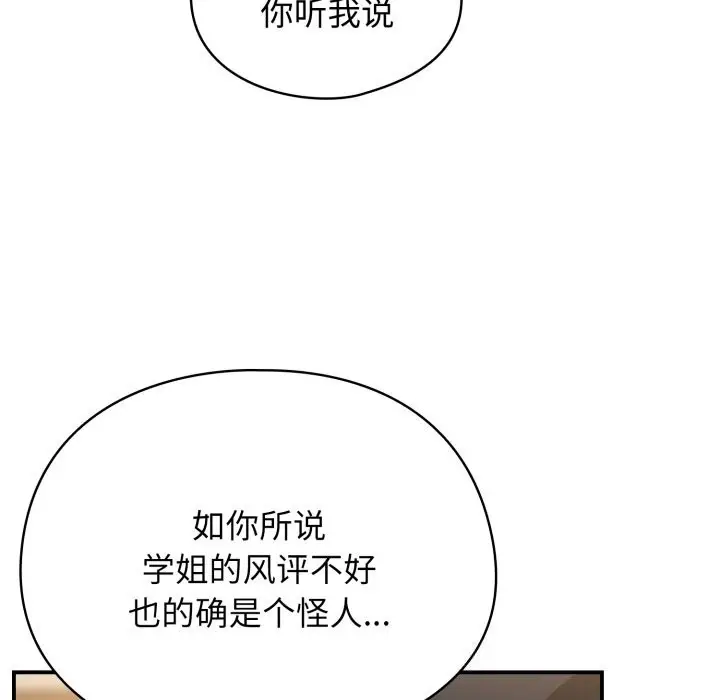 漫画《硬也要拍完》第6话第46张图