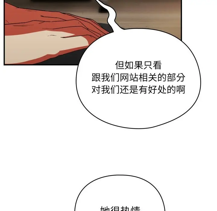 漫画《硬也要拍完》第6话第48张图