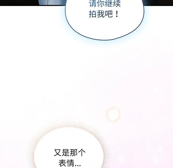 漫画《硬也要拍完》第6话第5张图