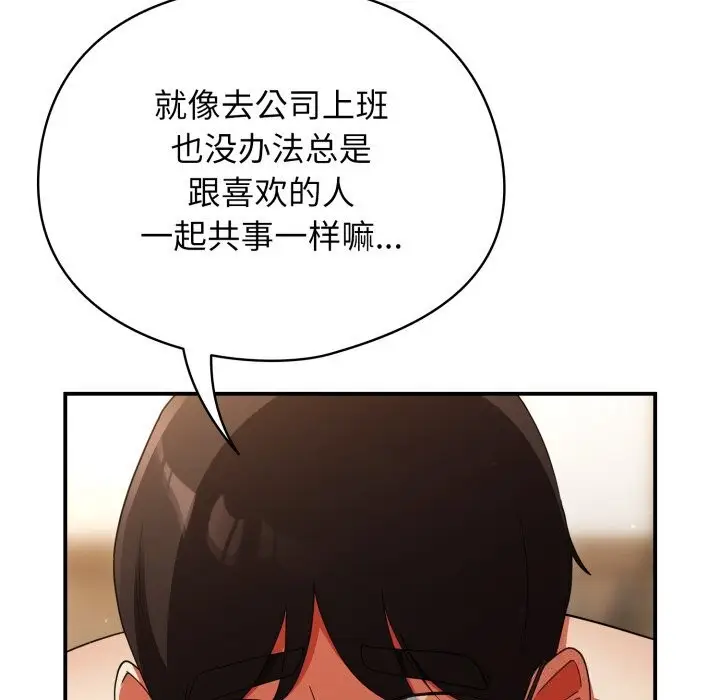漫画《硬也要拍完》第6话第53张图