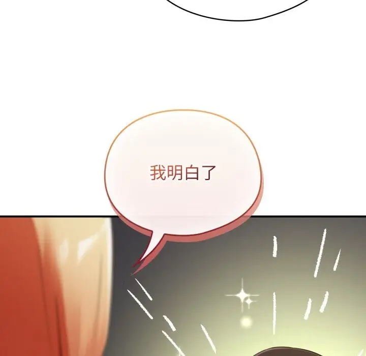 漫画《硬也要拍完》第6话第55张图