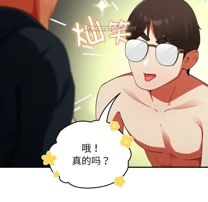 漫画《硬也要拍完》第6话第56张图