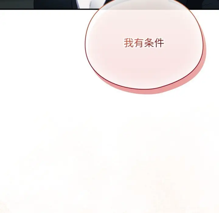 漫画《硬也要拍完》第6话第59张图